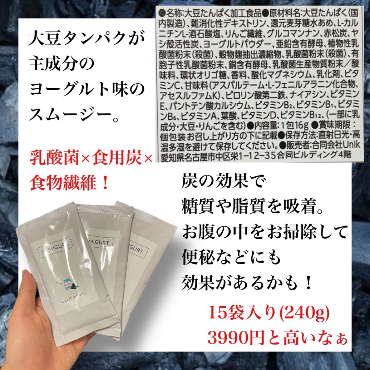 スミグルト/スミグルト/スムージーを使ったクチコミ（2枚目）