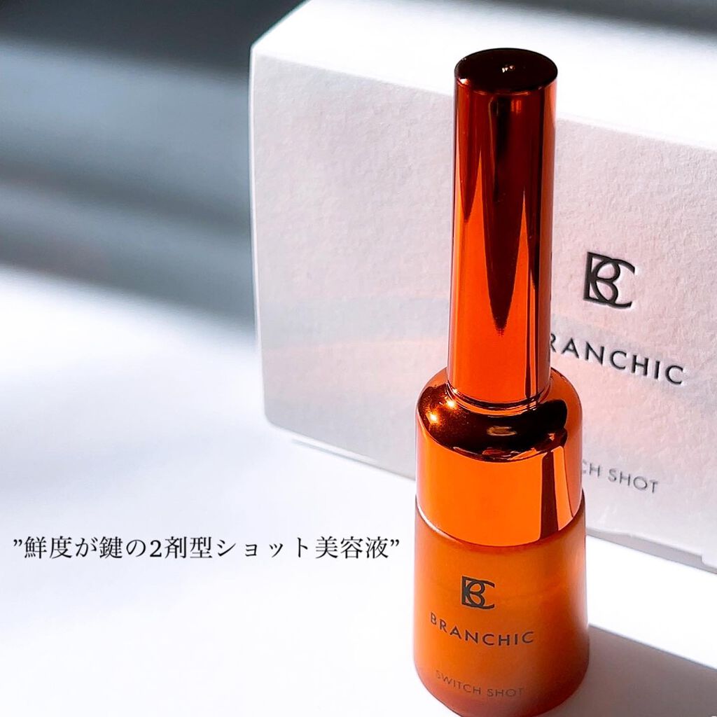 ブランシック スイッチショット/BRANCHIC/美容液を使ったクチコミ(1枚目)