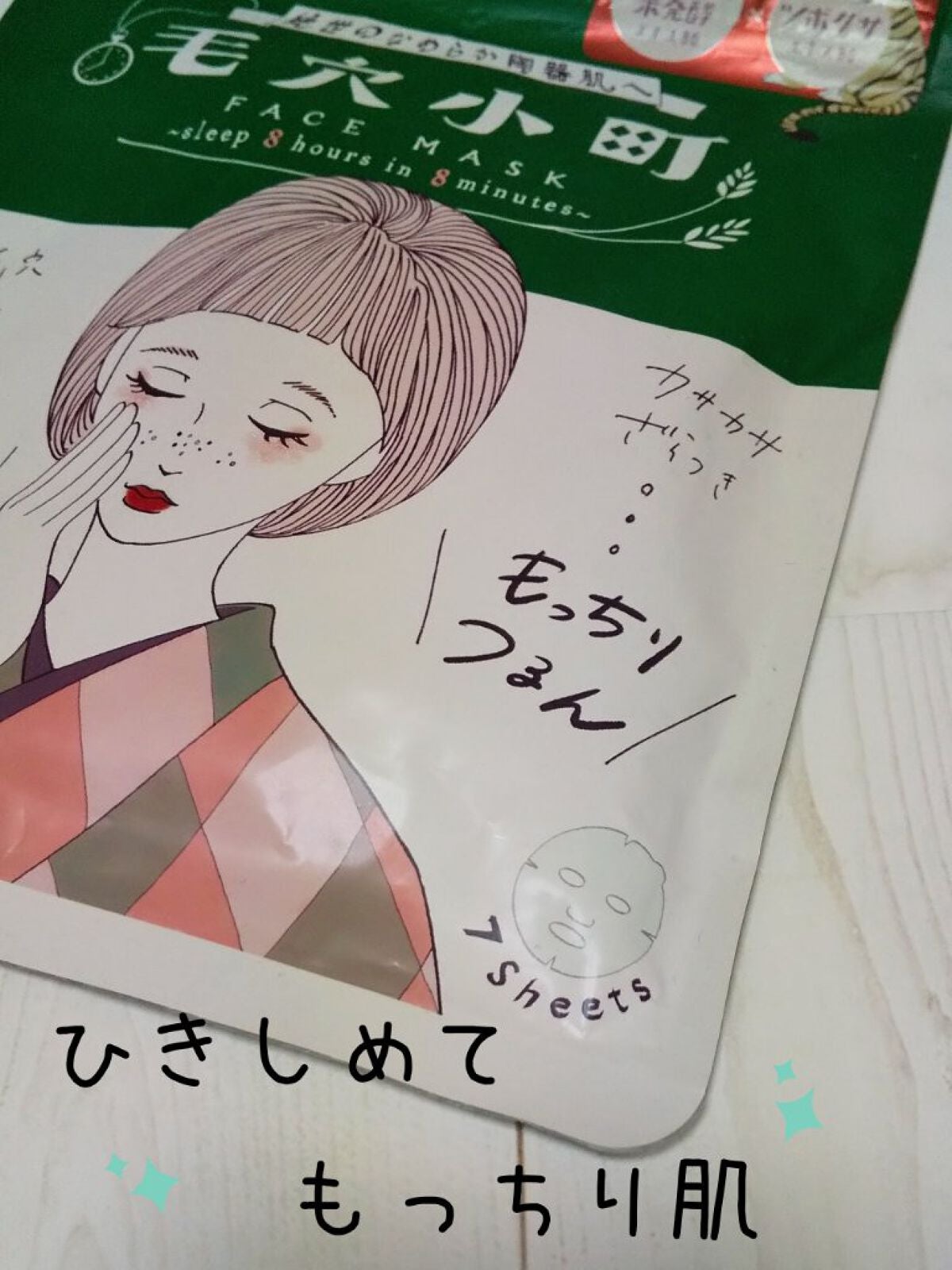 毛穴小町マスク /クリアターン/シートマスク・パックを使ったクチコミ(1枚目)