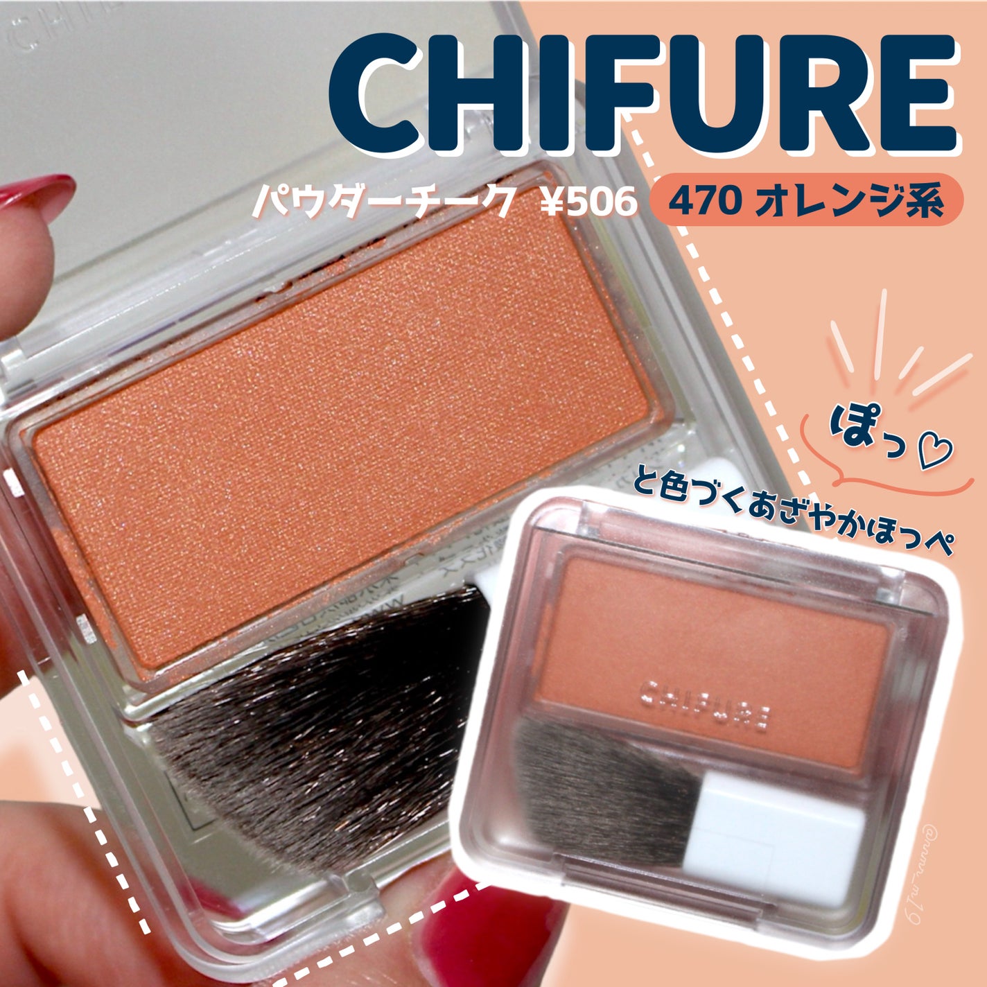 パウダー チーク/ちふれ/パウダーチークを使ったクチコミ(1枚目)