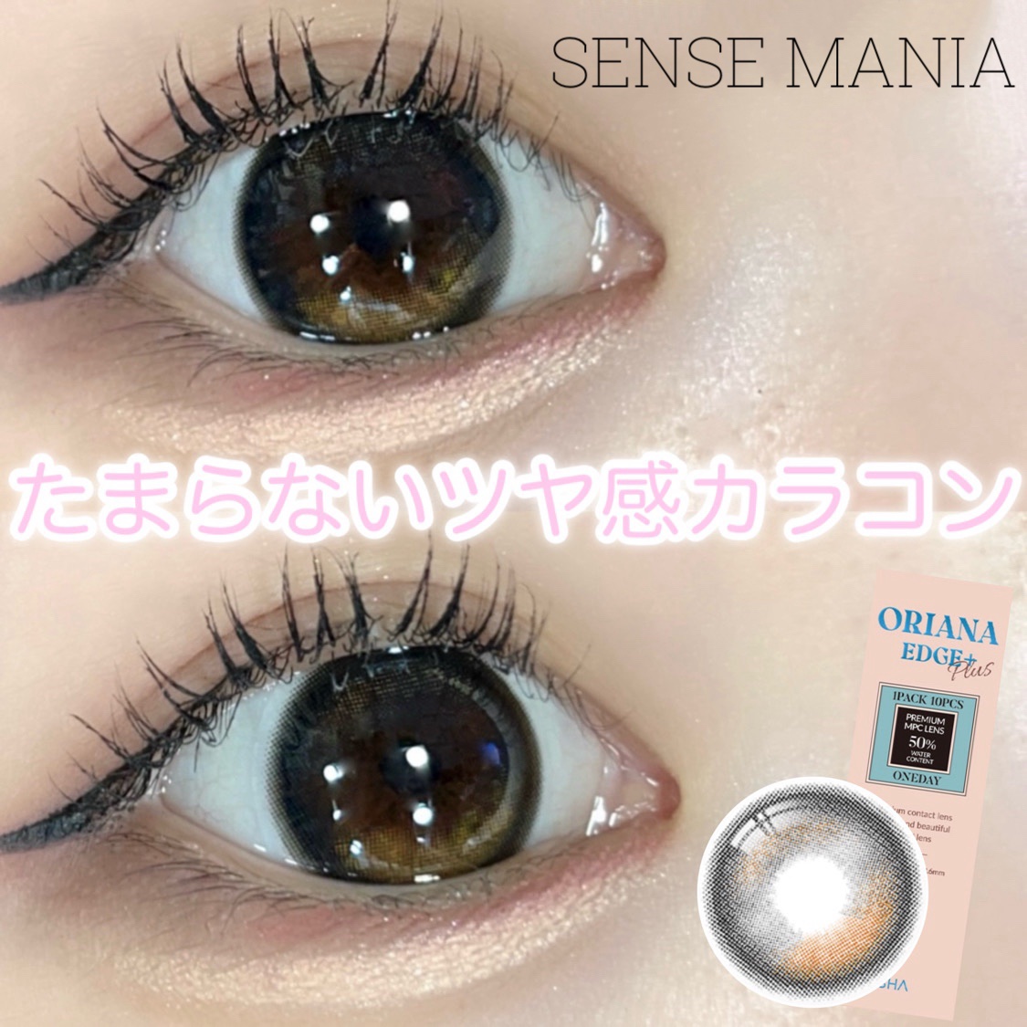 ORIANA EDGE PLUS 1DAY/i-sha/ワンデー（１DAY）カラコンを使ったクチコミ（1枚目）