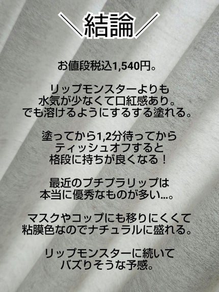タイムレスカラーリップ/オーブ/口紅を使ったクチコミ(9枚目)
