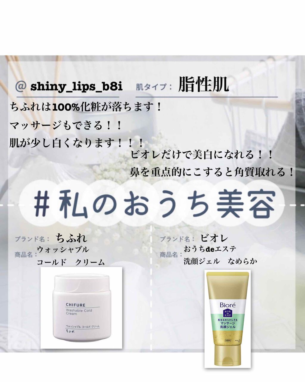 おうちdeエステ 肌をなめらかにする マッサージ洗顔ジェル/ビオレ/その他洗顔料を使ったクチコミ（1枚目）