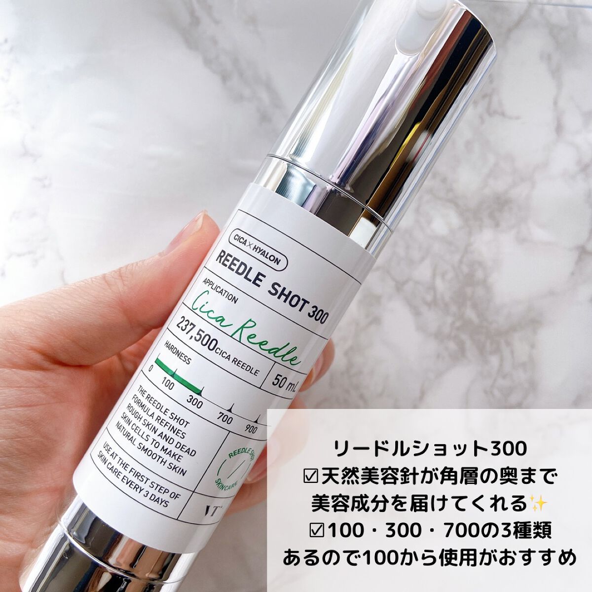 リードルショット300/VT/美容液を使ったクチコミ(2枚目)