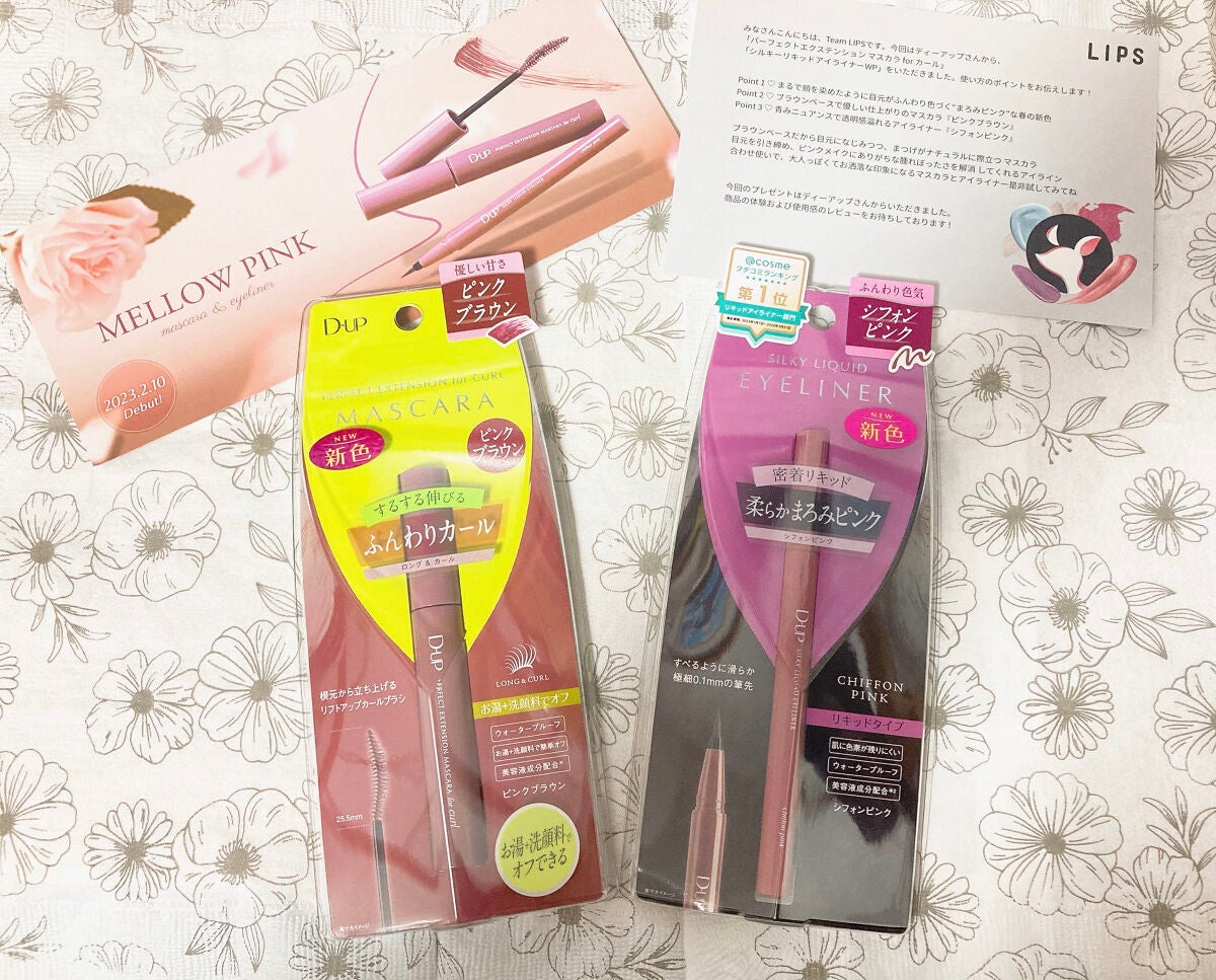 パーフェクトエクステンション マスカラ for カール/D-UP/マスカラを使ったクチコミ(1枚目)