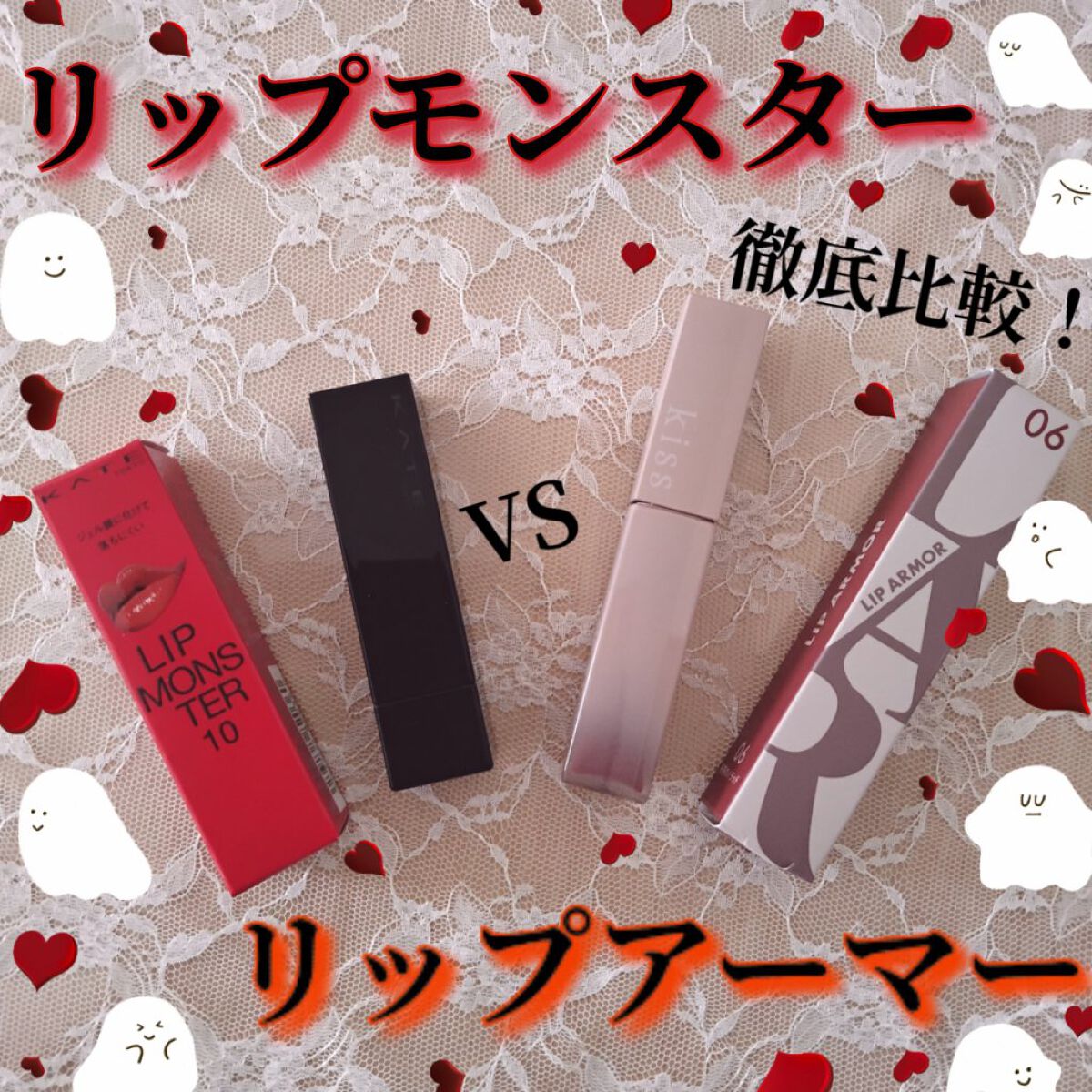 ケイト リップモンスター/KATE/口紅を使ったクチコミ（1枚目）