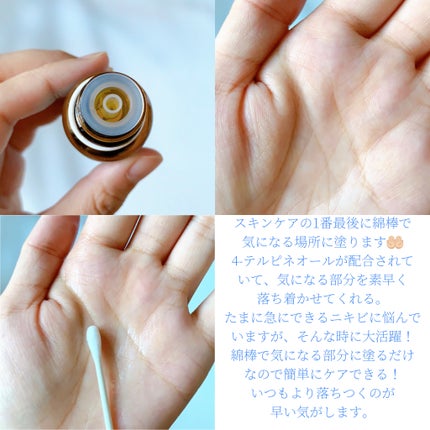 マジックティーツリーオイル/ブラン/フェイスオイルを使ったクチコミ(2枚目)