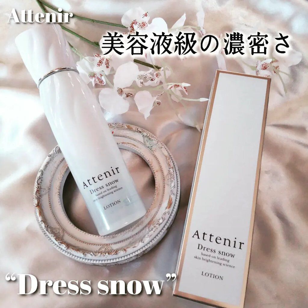 ドレススノー ローション【医薬部外品】 /アテニア/化粧水を使ったクチコミ（1枚目）