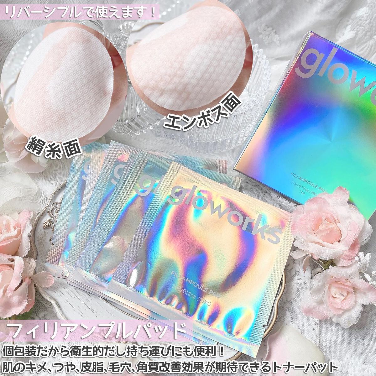 フィリアンプルパッド/gloworks/トナーパッドを使ったクチコミ（3枚目）