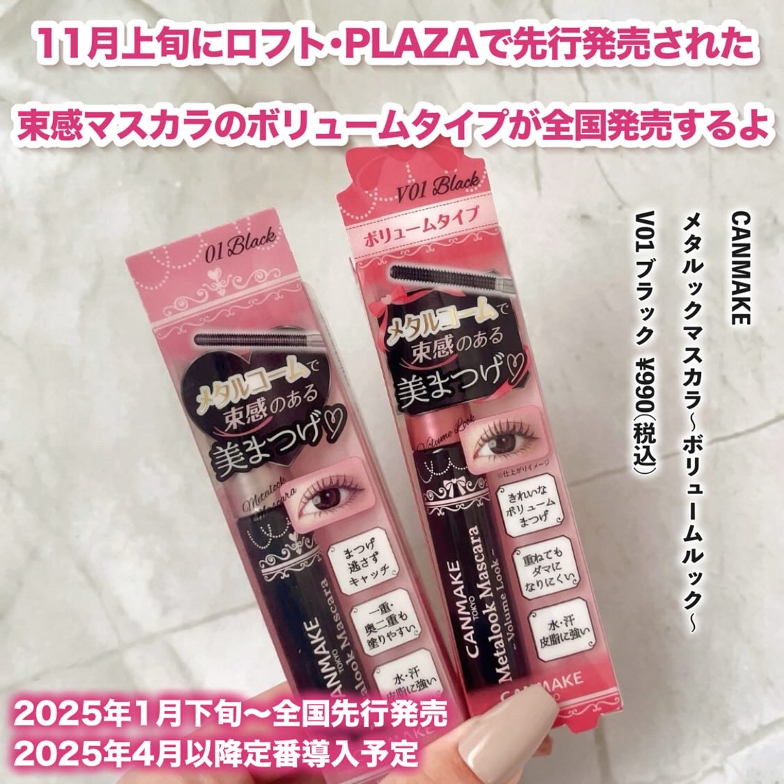 メタルックマスカラ～ボリュームルック～/キャンメイク/マスカラを使ったクチコミ（2枚目）