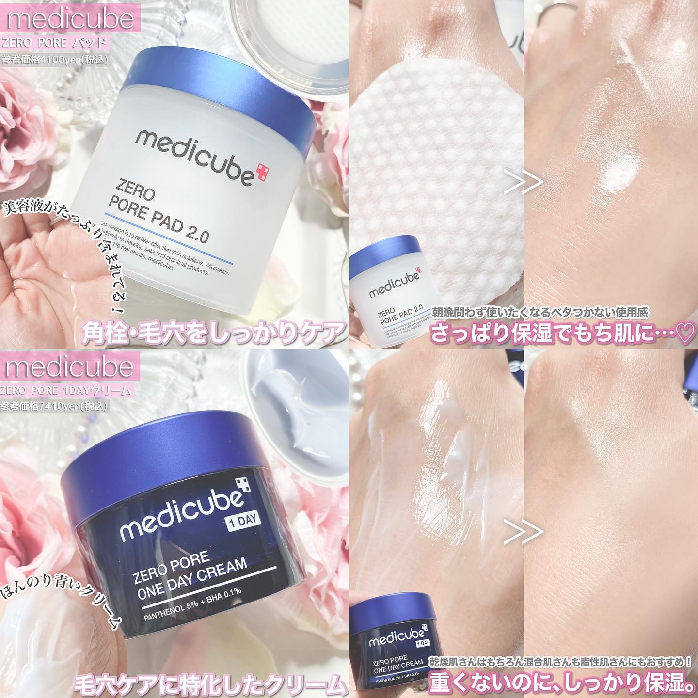 ゼロ毛穴パッド 2.0/MEDICUBE/トナーパッドを使ったクチコミ（3枚目）