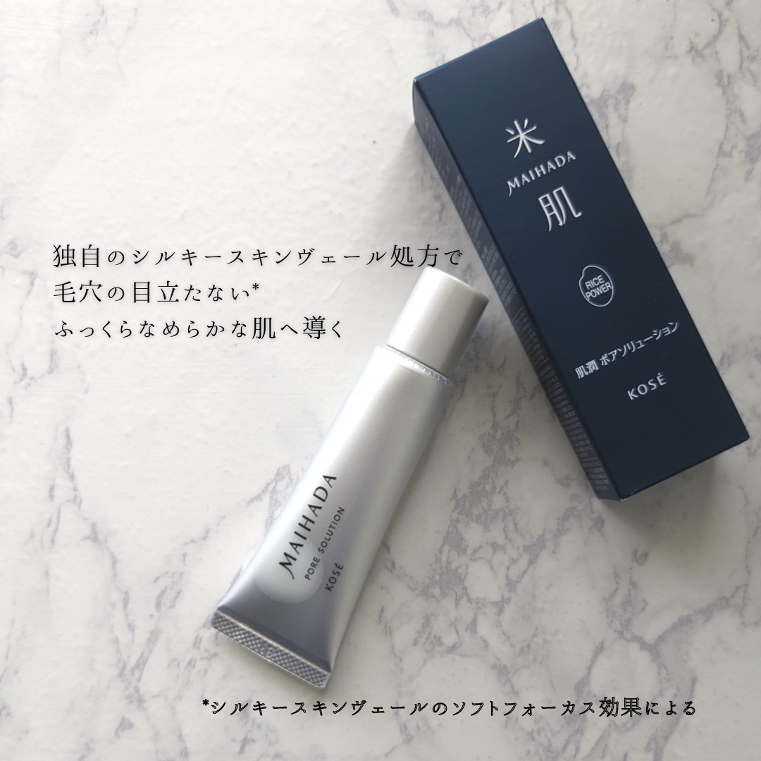 肌潤 ポアソリューション/米肌/美容液を使ったクチコミ（3枚目）