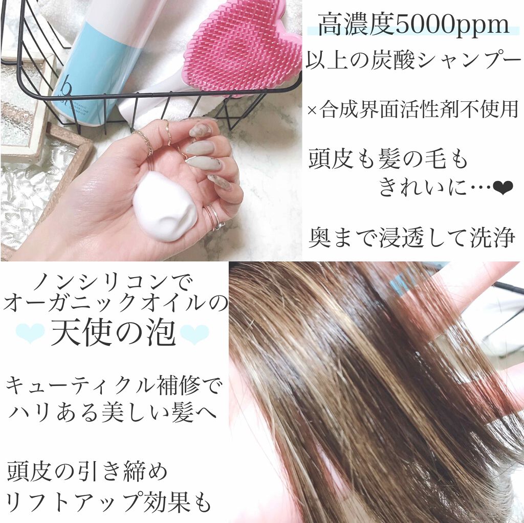 オーガニックスパークリングシャンプー/b.ris/市販シャンプーを使ったクチコミ（2枚目）