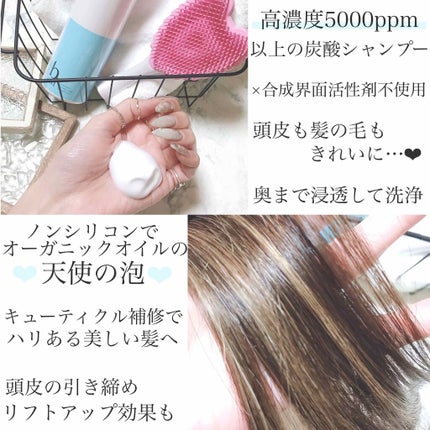オーガニックスパークリングシャンプー/b.ris/市販シャンプーを使ったクチコミ(2枚目)