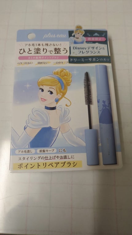 ポイントリペア/plus eau/ヘアジェルを使ったクチコミ(1枚目)