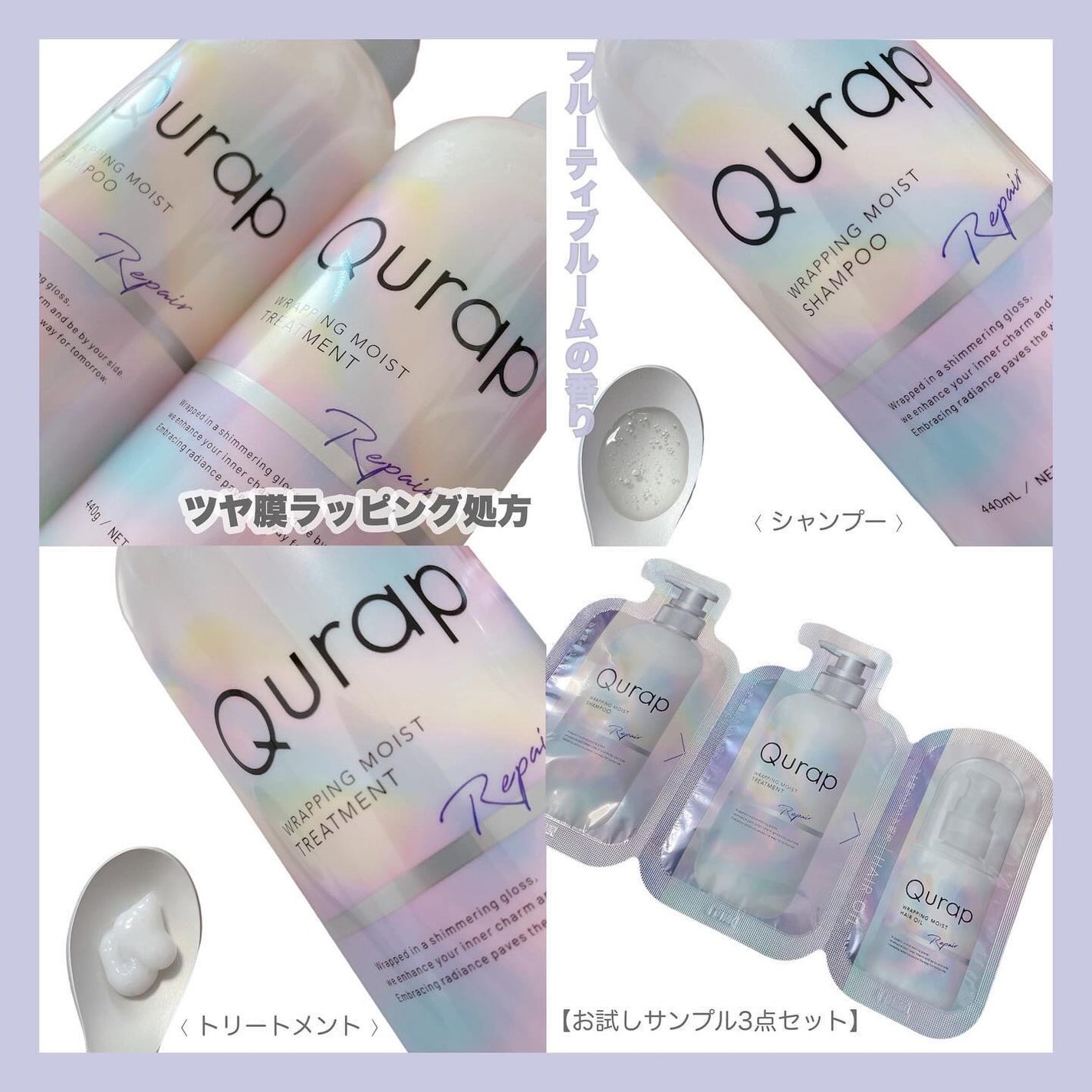 ラッピングモイストシャンプー/トリートメント/Qurap/市販シャンプーを使ったクチコミ(2枚目)