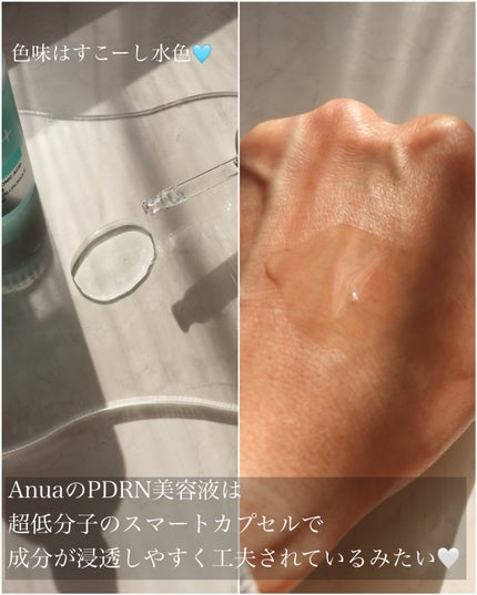 PDRNヒアルロン酸カプセル100セラム/Anua/美容液を使ったクチコミ(2枚目)