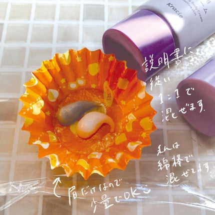 脱色クリーム 敏感肌用/エピラット/ムダ毛ケアを使ったクチコミ(4枚目)