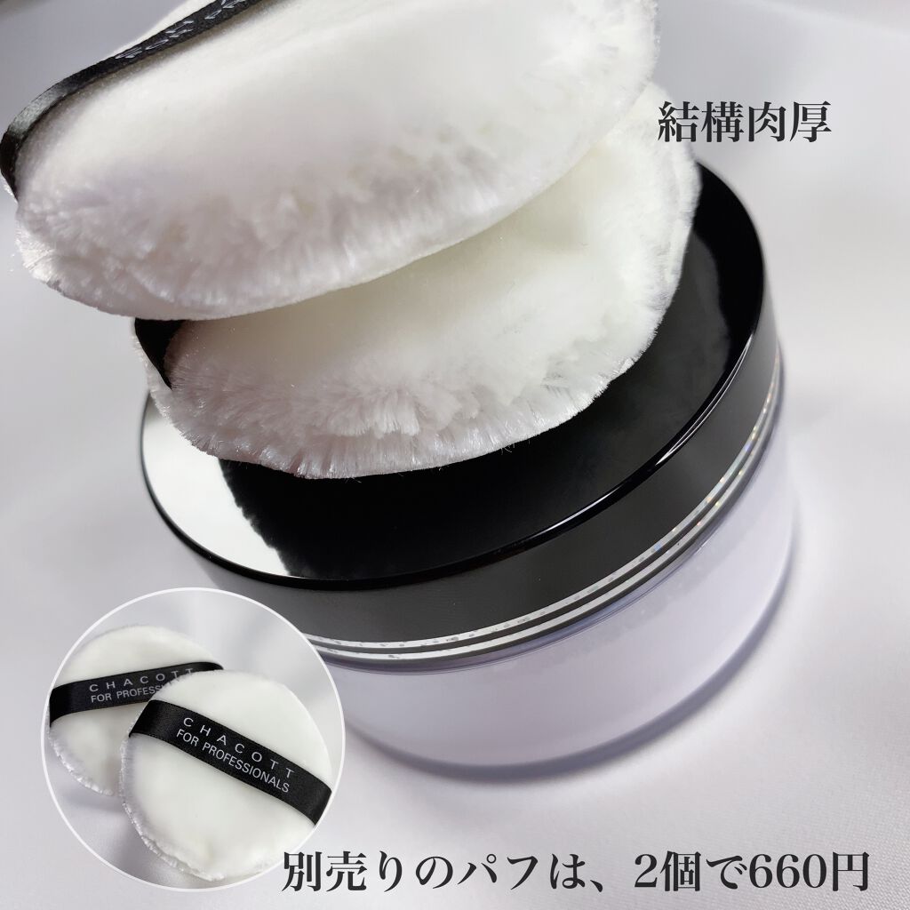 フィニッシングパウダー/チャコット・コスメティクス/ルースパウダーを使ったクチコミ(6枚目)