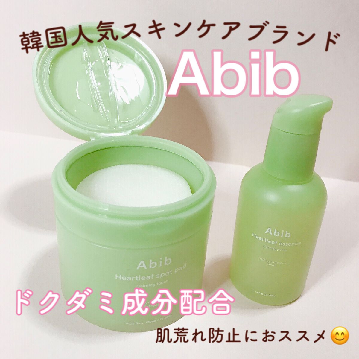 ドクダミカーミングタッチスポットパッド/Abib /トナーパッドを使ったクチコミ(1枚目)