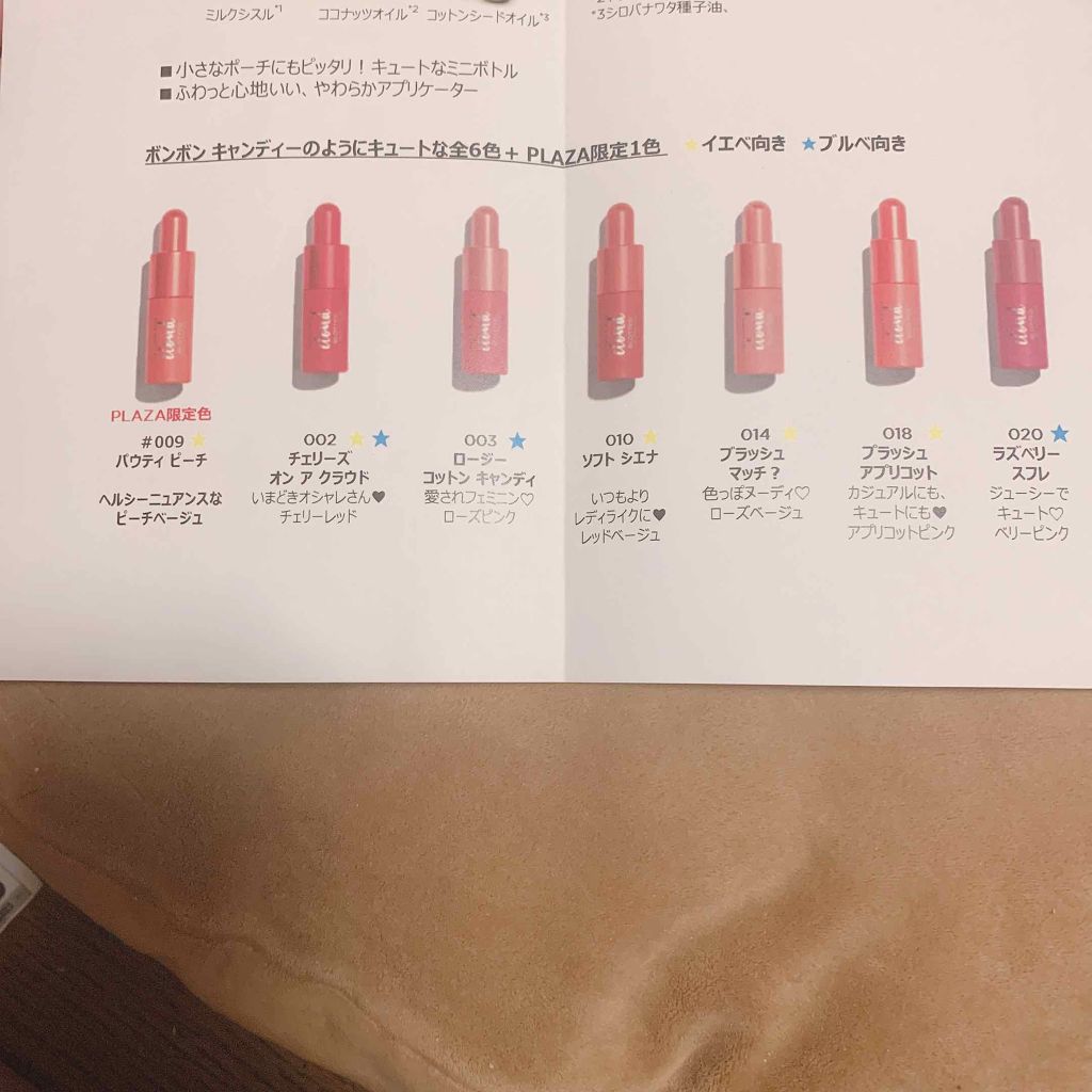 キス クラウド ブロッテッド リップ カラー/REVLON/口紅を使ったクチコミ(3枚目)