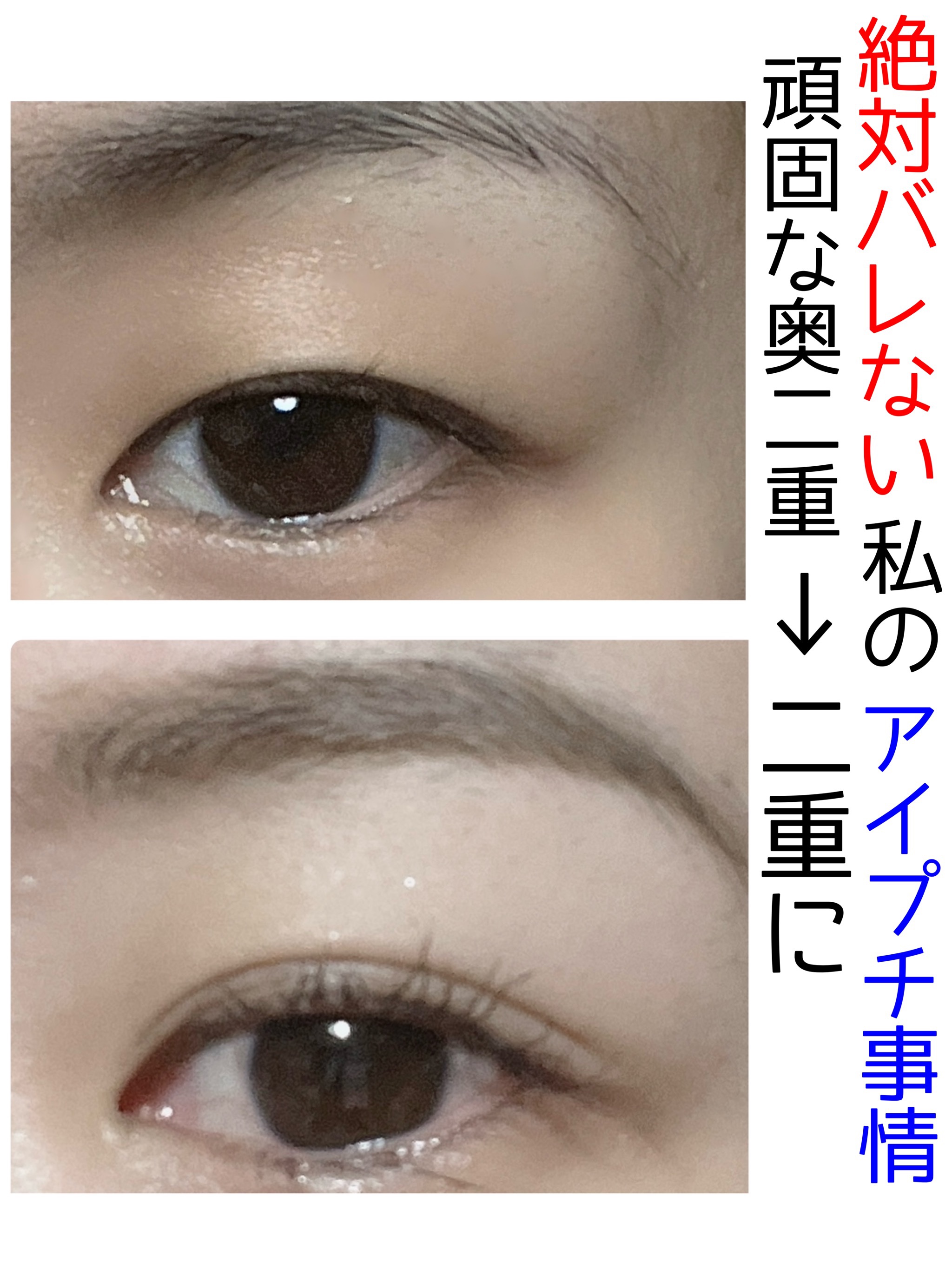 ルドゥーブル/ルドゥーブル/二重まぶた用アイテムを使ったクチコミ（1枚目）