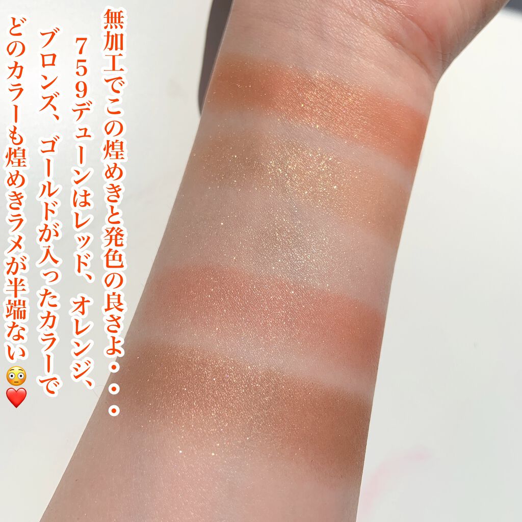 サンク クルール クチュール <サマー デューン>/Dior/アイシャドウパレットを使ったクチコミ(3枚目)