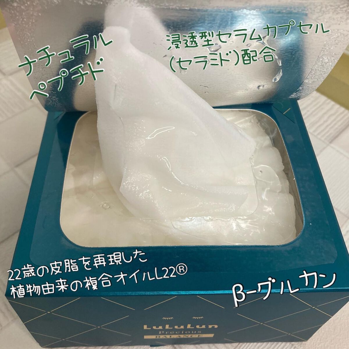 ルルルンプレシャス GREEN(Glow Up)/ルルルン/シートマスク・パックを使ったクチコミ(3枚目)