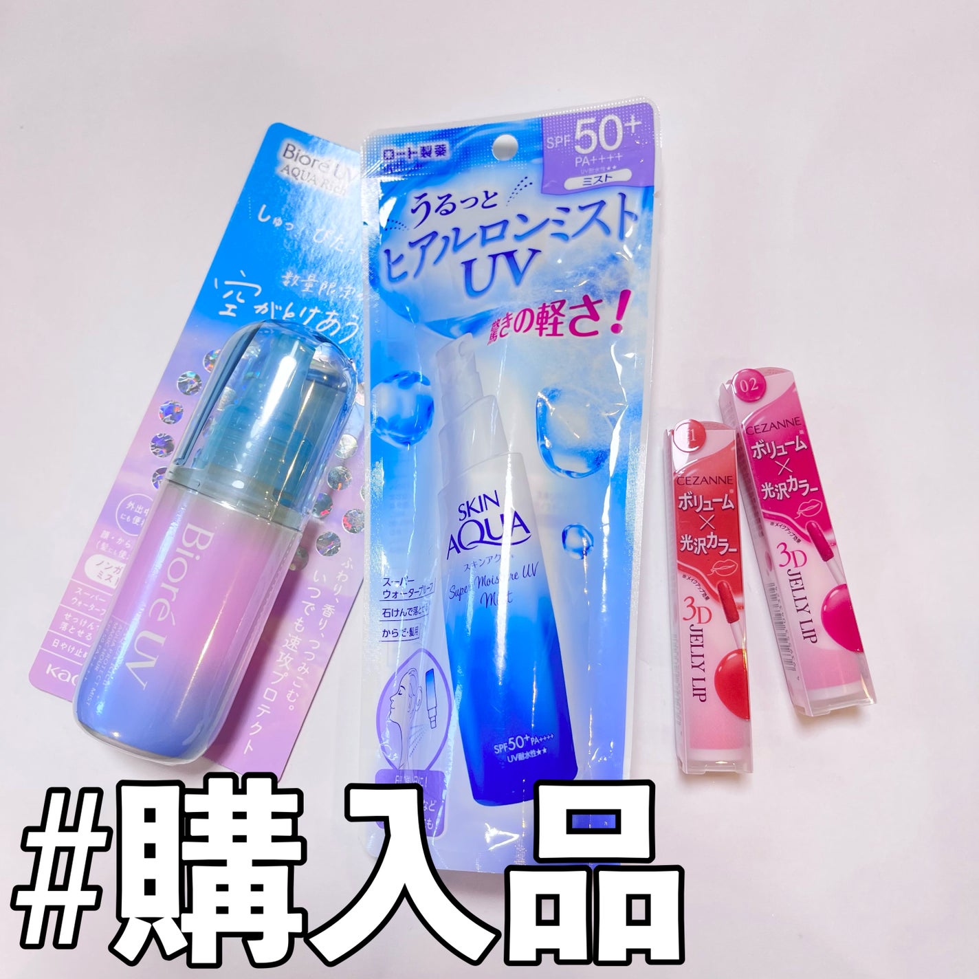 ビオレUV アクアリッチ アクアプロテクトミスト マジックアワー/ビオレ/日焼け止めミスト・スプレーを使ったクチコミ(1枚目)