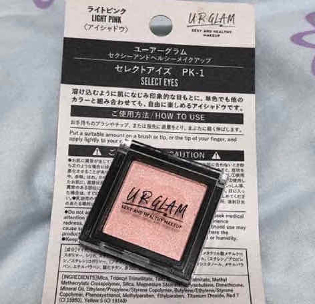 UR GLAM SELECT EYES/U R GLAM/単色アイシャドウを使ったクチコミ(1枚目)