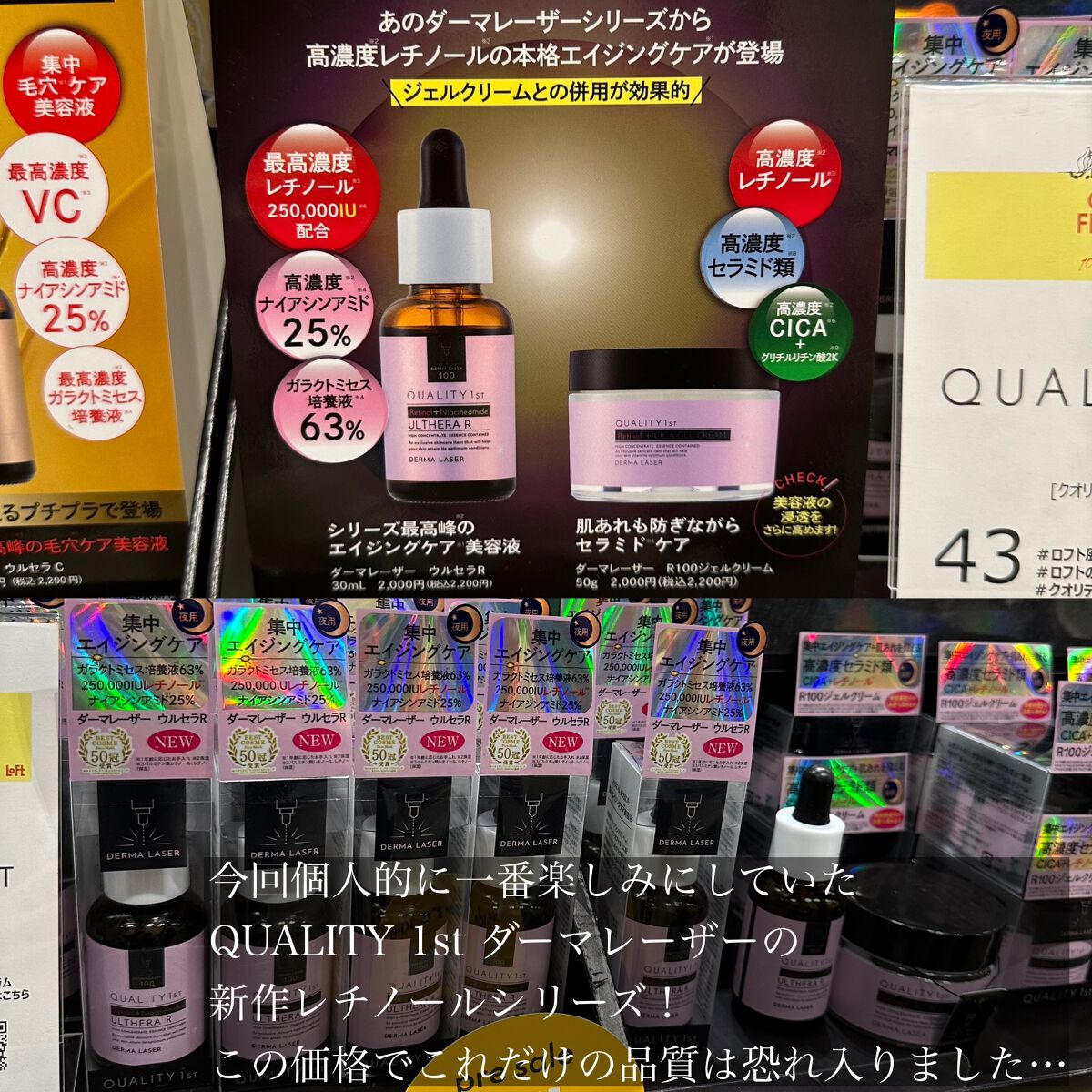 aco ︎❤︎元外資系BA︎❤︎︎︎ on LIPS 「︎❤︎︎.~ロフトコスメフェスティバル2023ss1st~..」(2枚目)