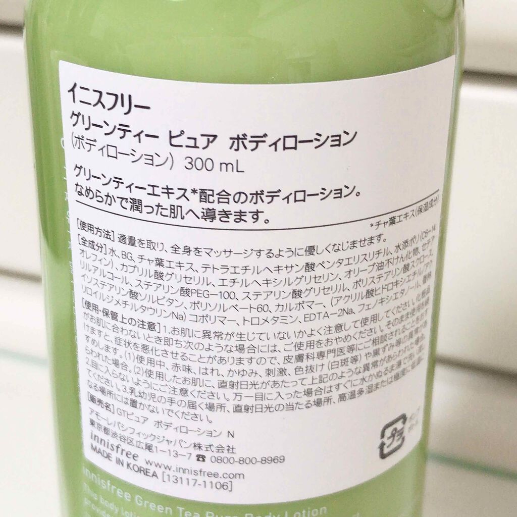 グリーンティー ピュア ボディーローション/innisfree/ボディローションを使ったクチコミ(2枚目)