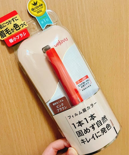 フィルム眉カラー/デジャヴュ/眉マスカラを使ったクチコミ(1枚目)