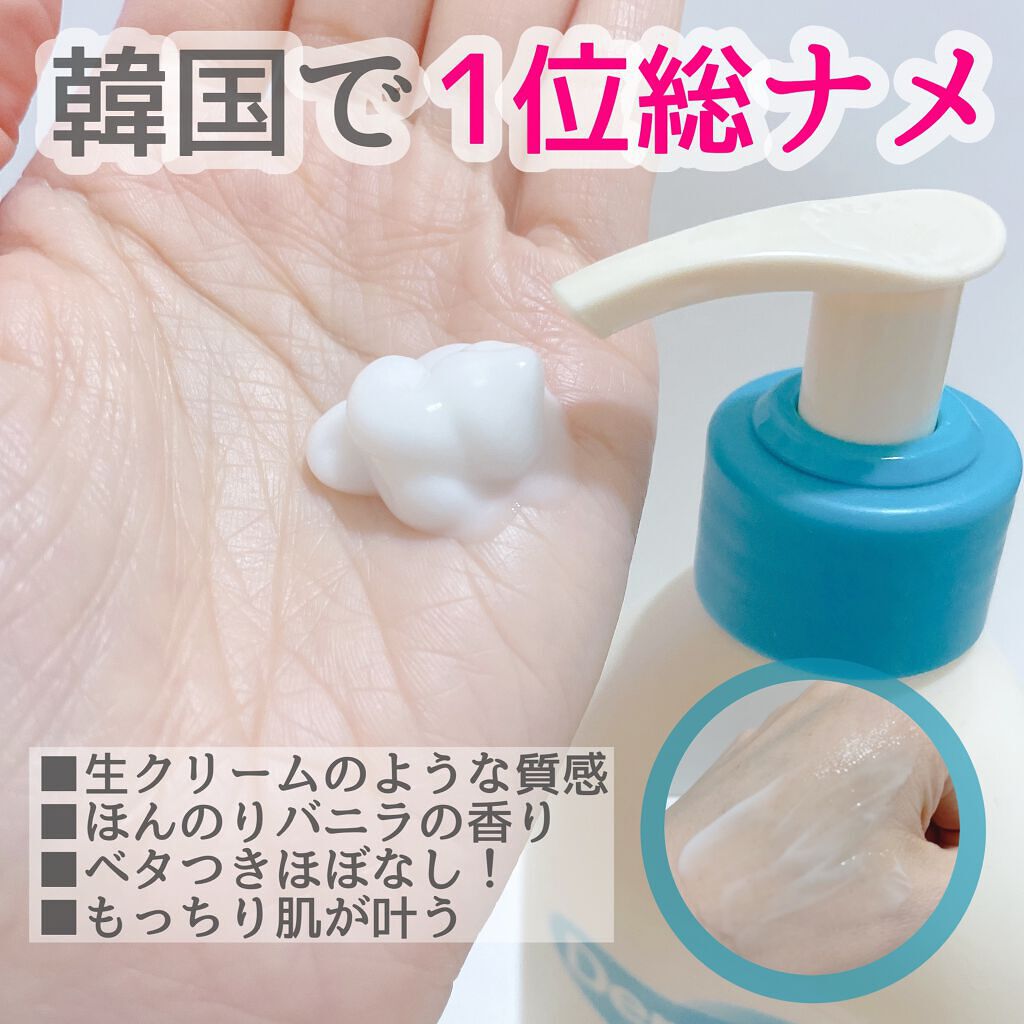 デイリーモイスチャーボディローション/Derma:B/ボディローションを使ったクチコミ（2枚目）