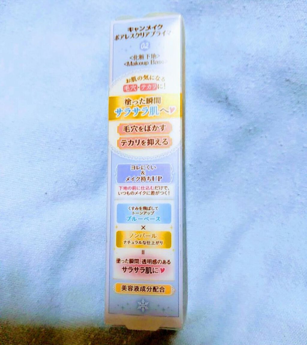 ポアレスクリアプライマー/キャンメイク/化粧下地を使ったクチコミ（2枚目）