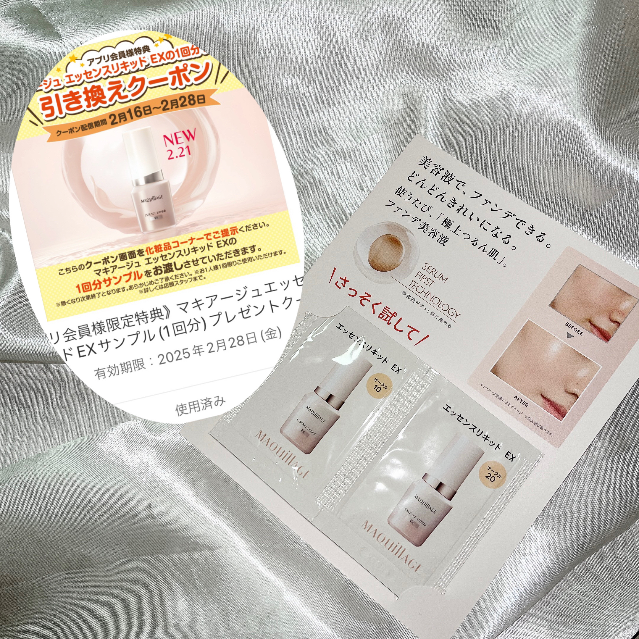 エッセンスリキッド EX/マキアージュ/リキッドファンデーションを使ったクチコミ（1枚目）