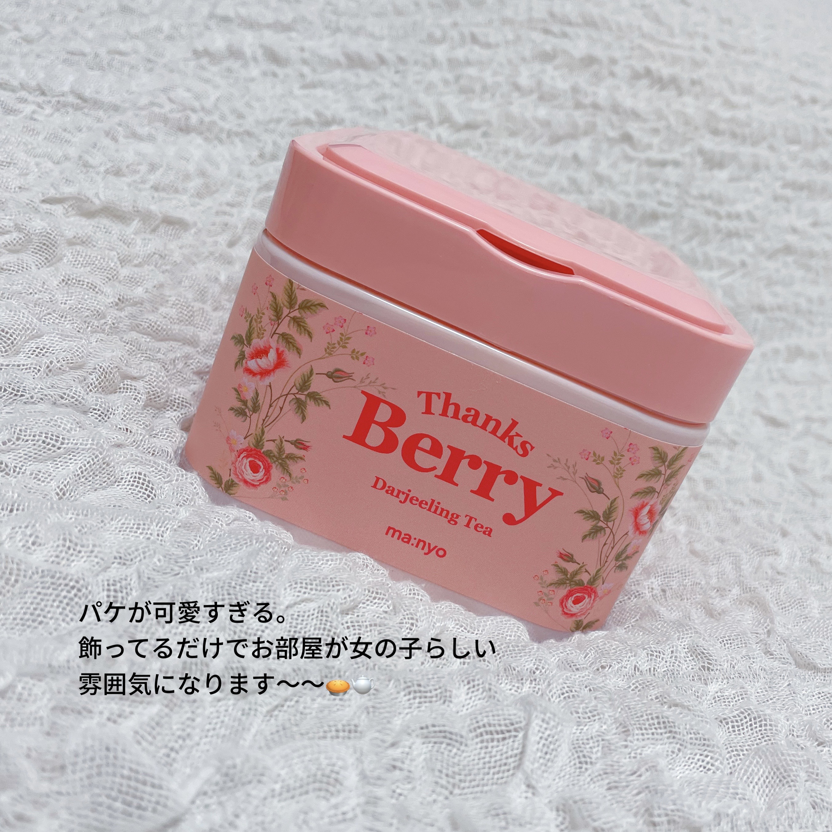 Thanks Berry ダージリンティー マスク/manyo/シートマスク・パックを使ったクチコミ（2枚目）