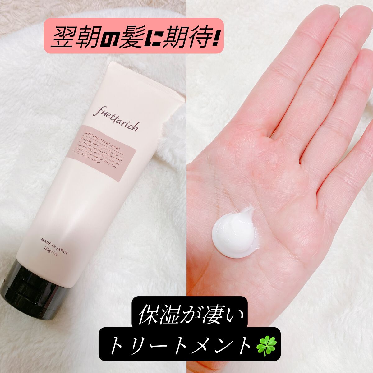 モイストアップ ジェル シャンプー/トリートメント/fuettarich (フエッタリッチ)/サロンシャンプーを使ったクチコミ(3枚目)