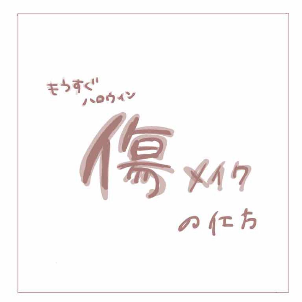 ピュア&ソフトコットン/コーセー/コットンを使ったクチコミ(1枚目)