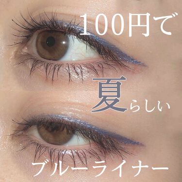 新色レビュー Ur Glam Powder Eyeshadow Ur Glamの口コミ 100円で夏らしいブルーライナー Urg By 蘭奈 らな 乾燥肌 Lips