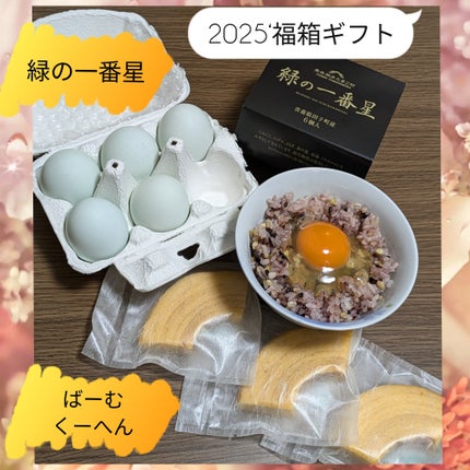 を使ったクチコミ(1枚目)