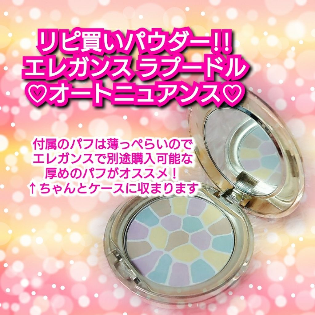 パフN （パウダー用）/Elégance/パフ・スポンジを使ったクチコミ（1枚目）