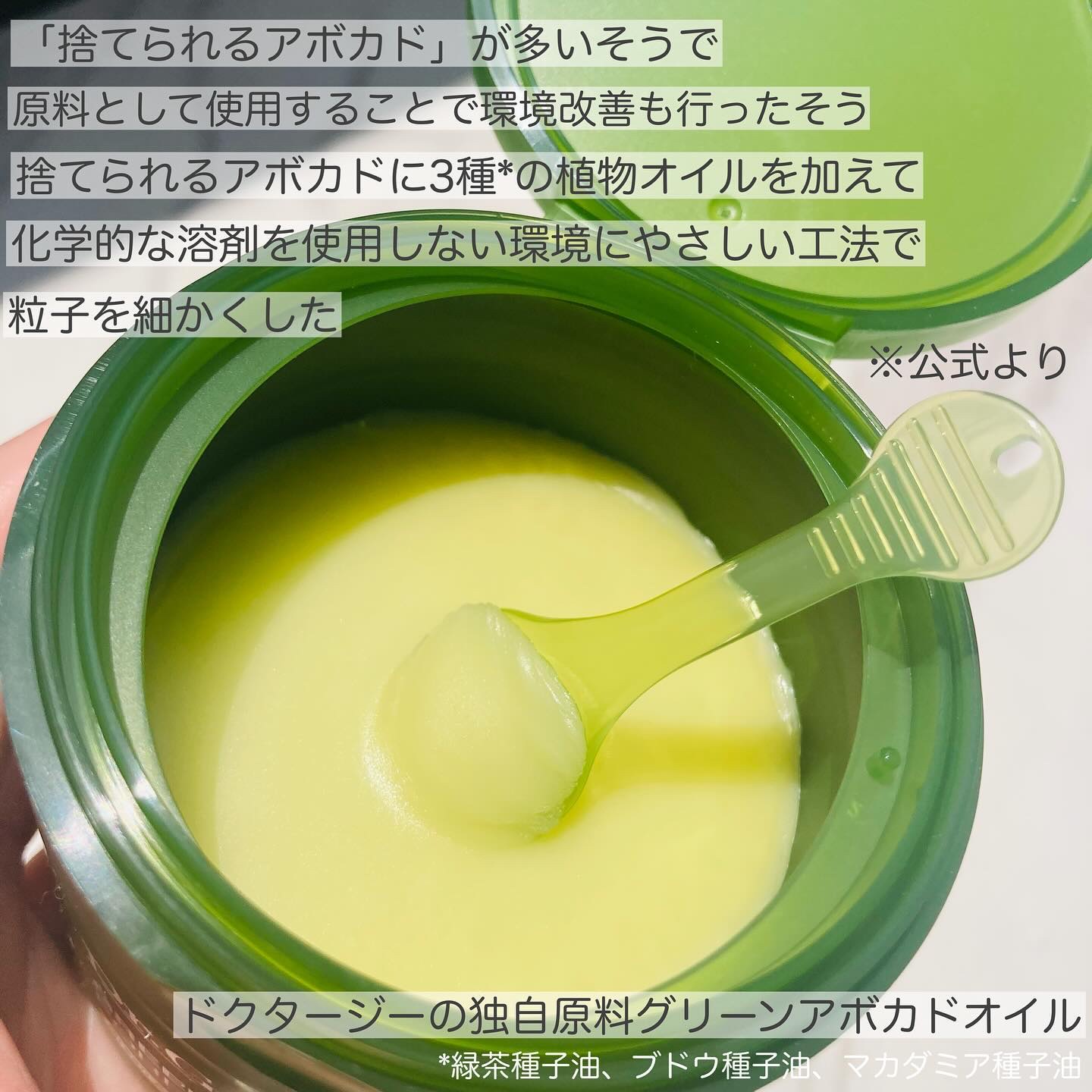 グリーンディープポアクレンジングバーム/Dr.G/クレンジングバームを使ったクチコミ（2枚目）