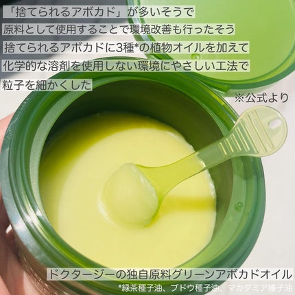 グリーンディープポアクレンジングバーム/Dr.G/クレンジングバームを使ったクチコミ(2枚目)