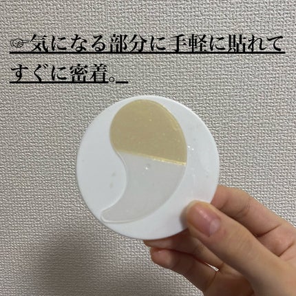 GOLD COLLAGEN DUAL EYE PATCH/SNP/アイケア・アイクリームを使ったクチコミ(2枚目)