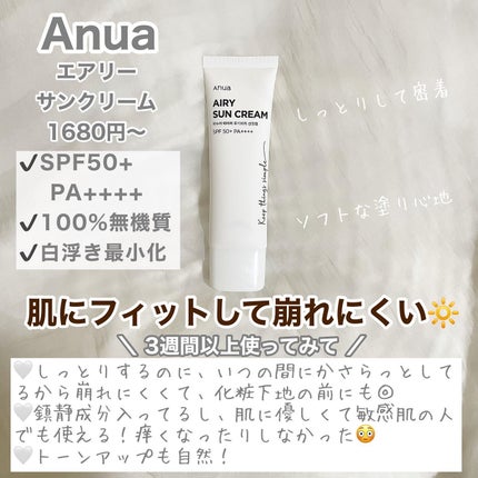 ドクダミ 77 スージングトナー/Anua/化粧水を使ったクチコミ(6枚目)