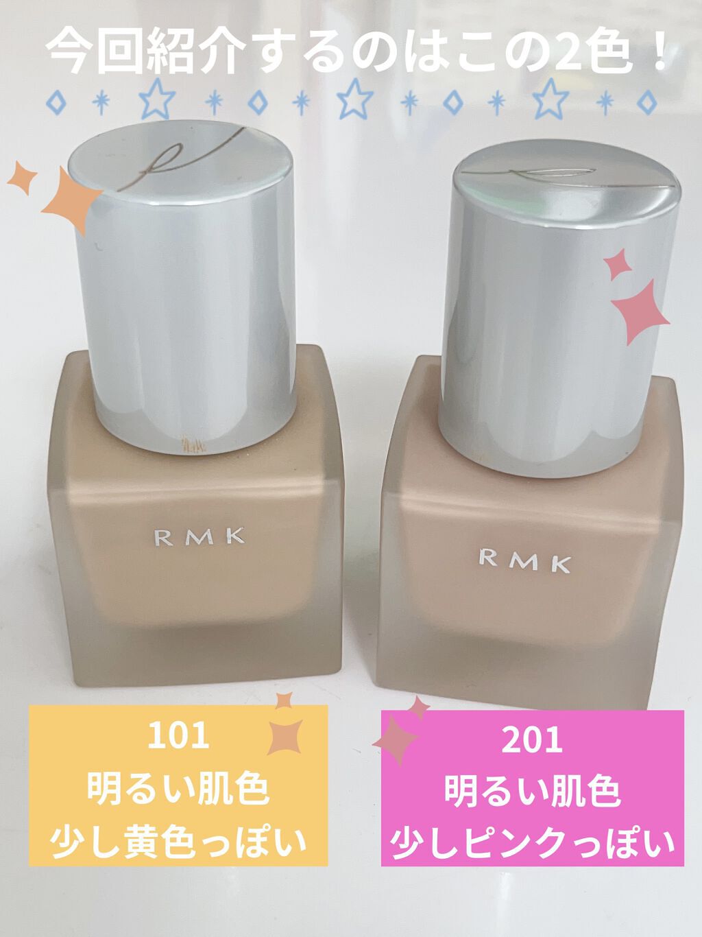 RMK リクイドファンデーション 201/RMK/リキッドファンデーションを使ったクチコミ（2枚目）