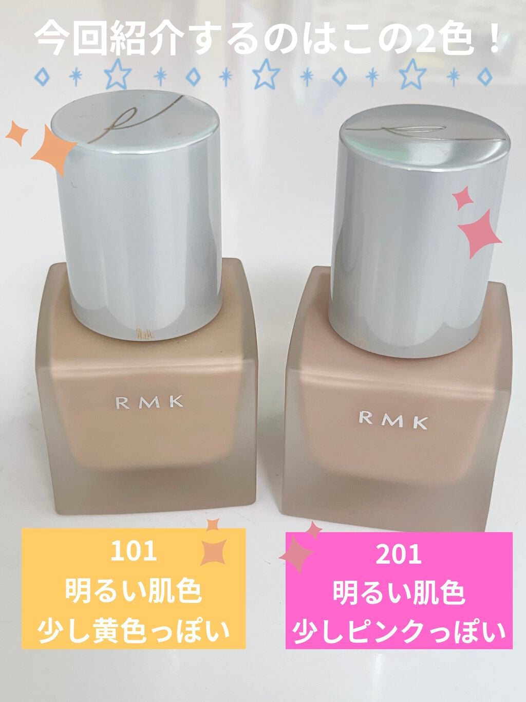 RMK リクイドファンデーション/RMK/リキッドファンデーションを使ったクチコミ(2枚目)