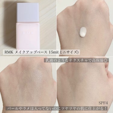 ミニ ベース メイクアップ セレクション/RMK/メイクアップキットを使ったクチコミ（5枚目）