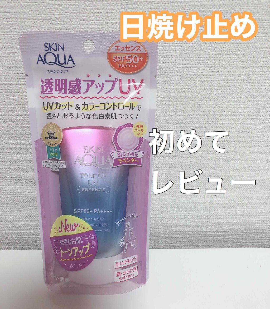 最近はいつもANESSAを使ってるんですが
スキンアクアが気になったので
購入してみました！

2種類あったんですが、
顔のくすみが気になるのでラベンダーにしました！

SPF50➕PAフォープラスです

明るくなるんかな？🙄
んー。顔も